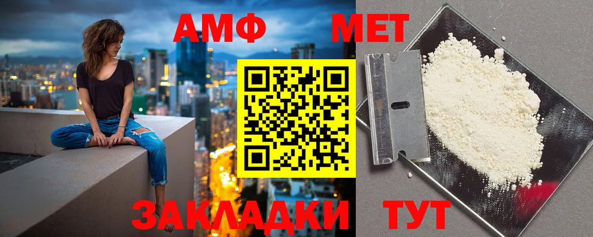 Амфетамин 97% Пугачёв