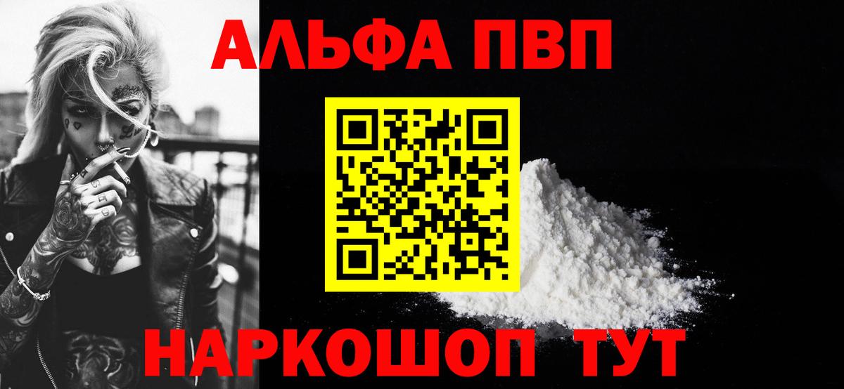 Alpha-PVP крисы CK Пугачёв