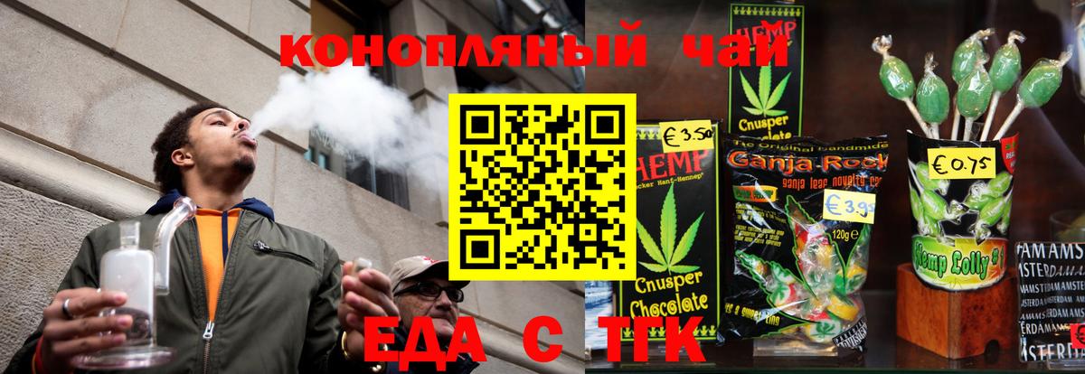 Пугачёв  Еда ТГК конопля  Вход с VPN 