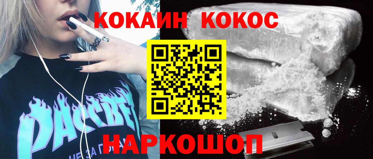 Пугачёв  Кокаин  где можно купить   Cocaine 97%  Вход с VPN 
