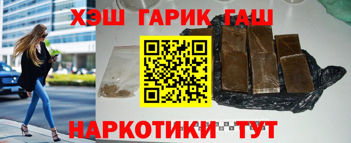 где купить наркоту  Вход с VPN  Пугачёв  Гашиш AMNESIA HAZE  ГАШИШ 40% ТГК 