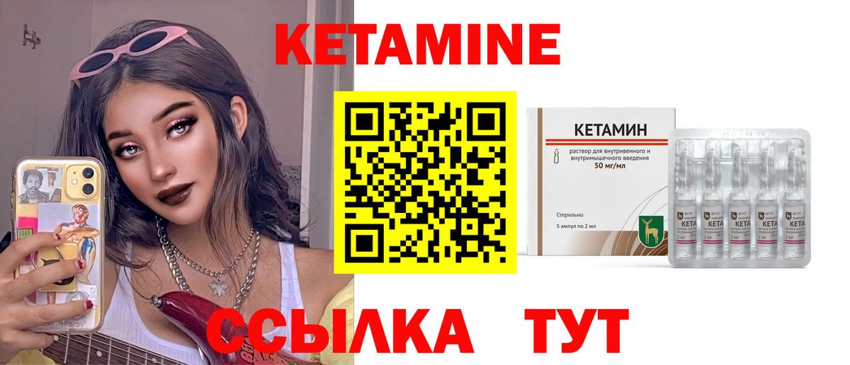 Пугачёв  КЕТАМИН ketamine  гидра ссылка  Вход с VPN  Кетамин ketamine 