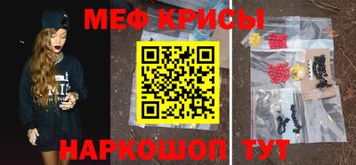 мефедрон Партизанск