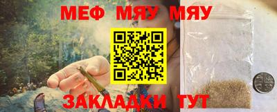 мефедрон Партизанск