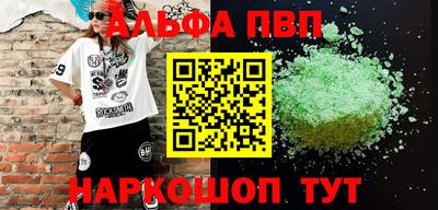 мефедрон Партизанск