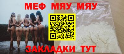 мефедрон Партизанск