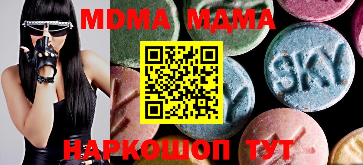 МДМА молли Пугачёв