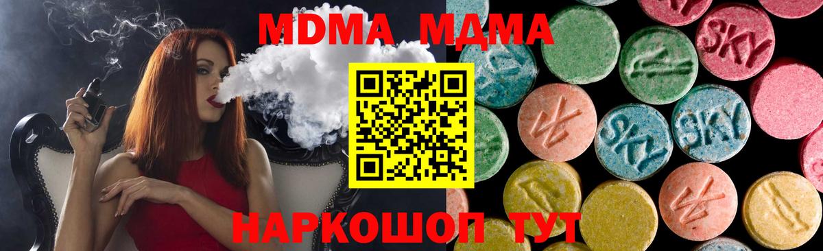 Пугачёв  MDMA молли  Вход с VPN  MDMA crystal 