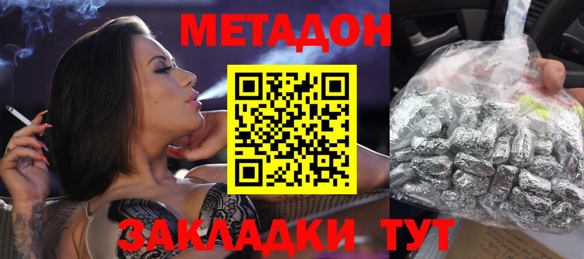 Метадон белоснежный  МЕТАДОН VHQ  Вход с VPN  Пугачёв 