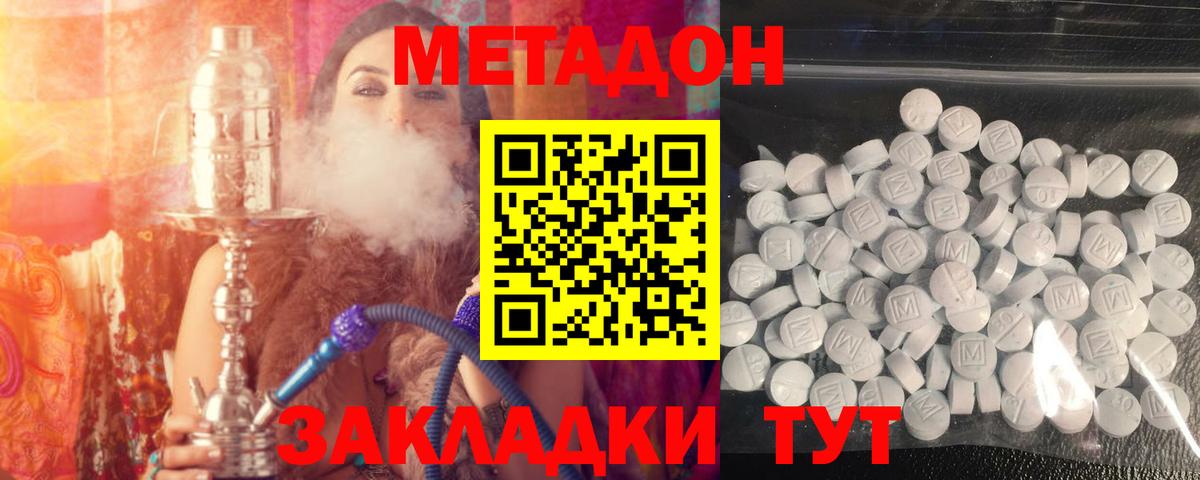 Метадон VHQ Пугачёв