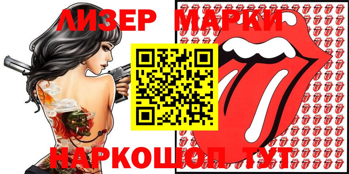 Пугачёв  Марки NBOMe 1,8мг  Марки NBOMe 1,8мг  Вход с VPN 