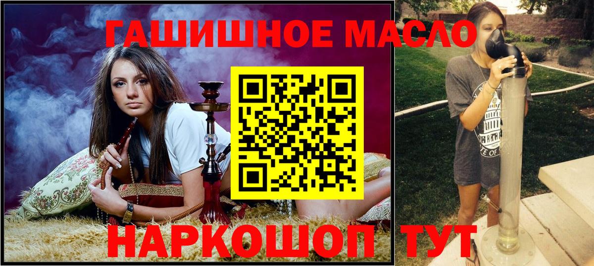 наркошоп  Вход с VPN  Пугачёв  Дистиллят ТГК THC oil 