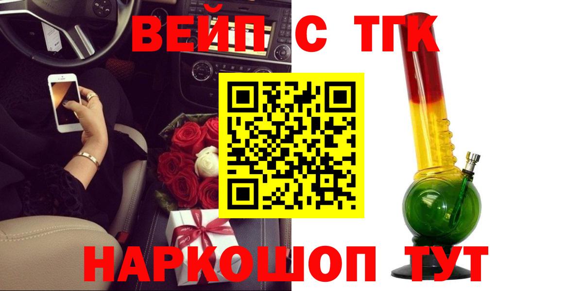 ТГК Wax Пугачёв