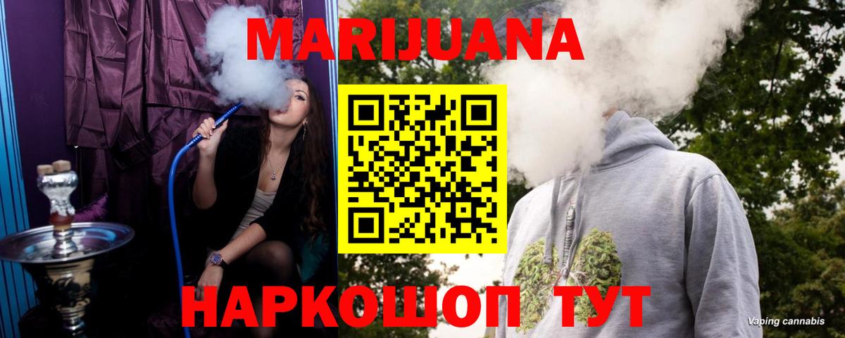 Бошки марихуана тримм Пугачёв